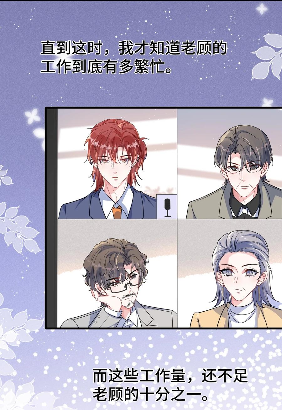 他又宠又撩 102 出国？ 第4页