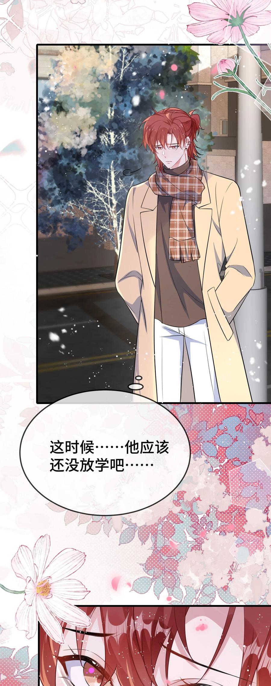 他又宠又撩 102 出国？ 第28页