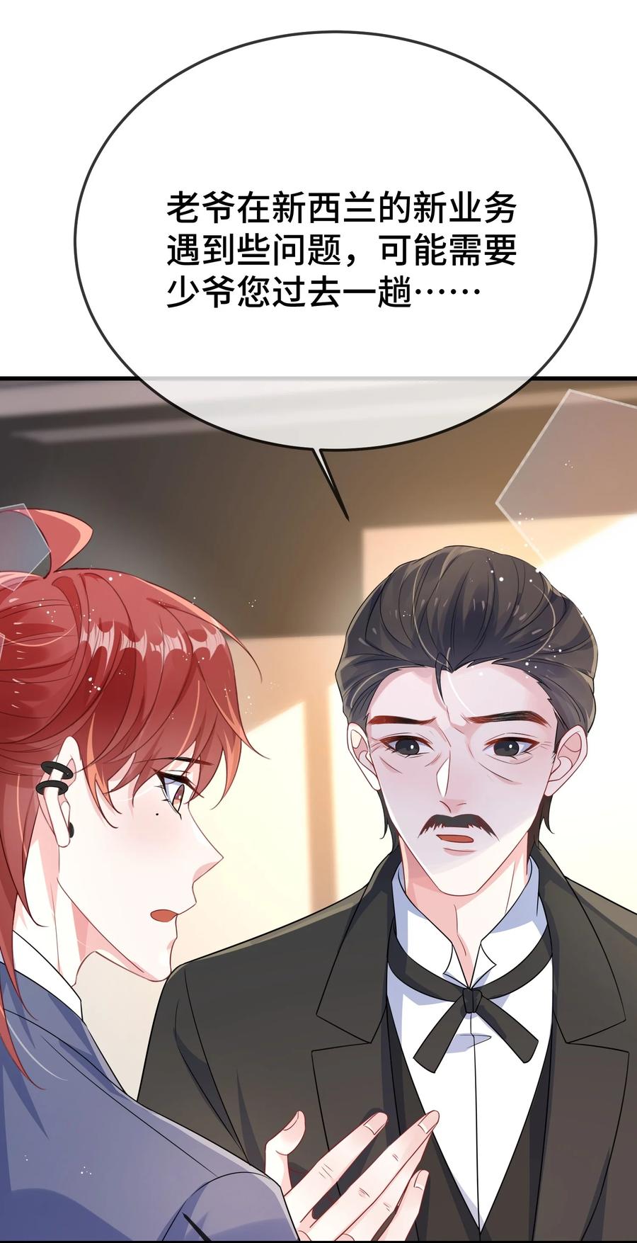 他又宠又撩 102 出国？ 第16页