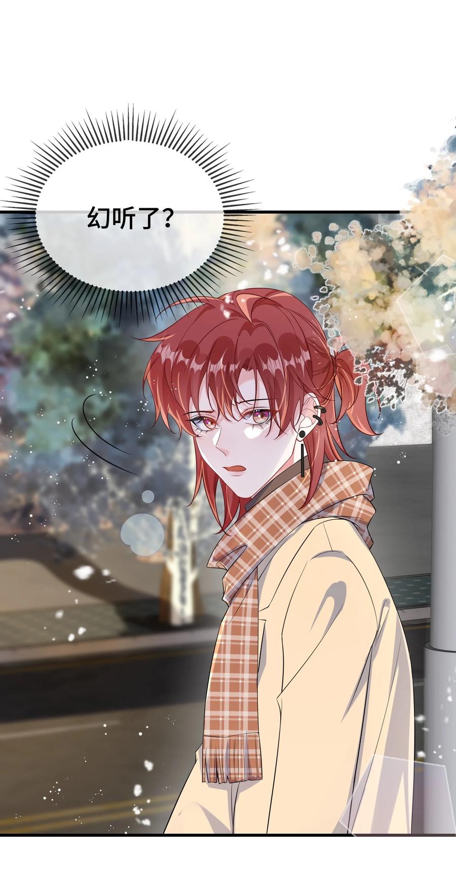 他又宠又撩 102 出国？ 第30页