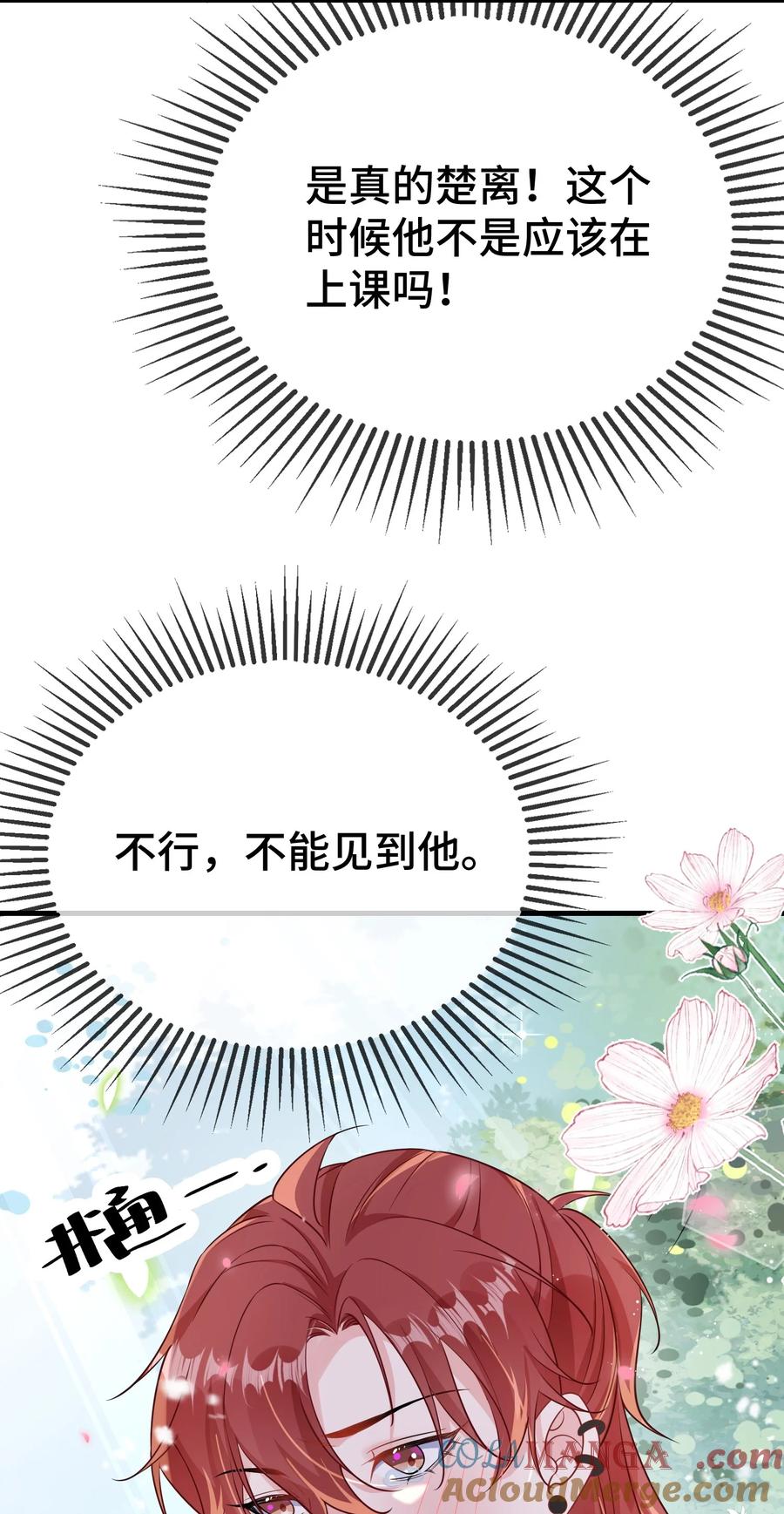 他又宠又撩 102 出国？ 第33页
