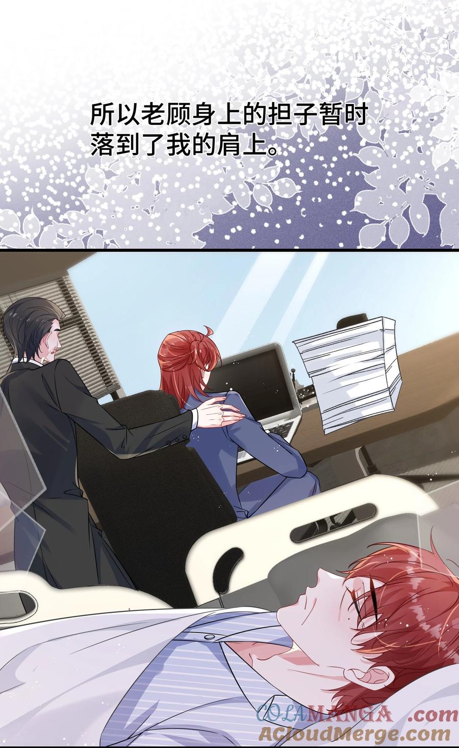 他又宠又撩 102 出国？ 第3页