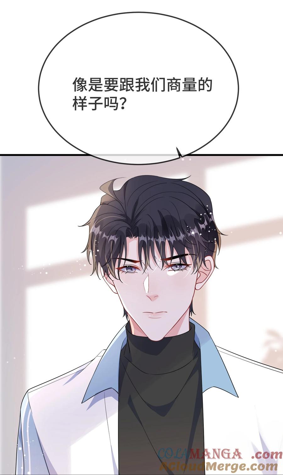 他又宠又撩 103 这算不算心有灵犀？ 第20页