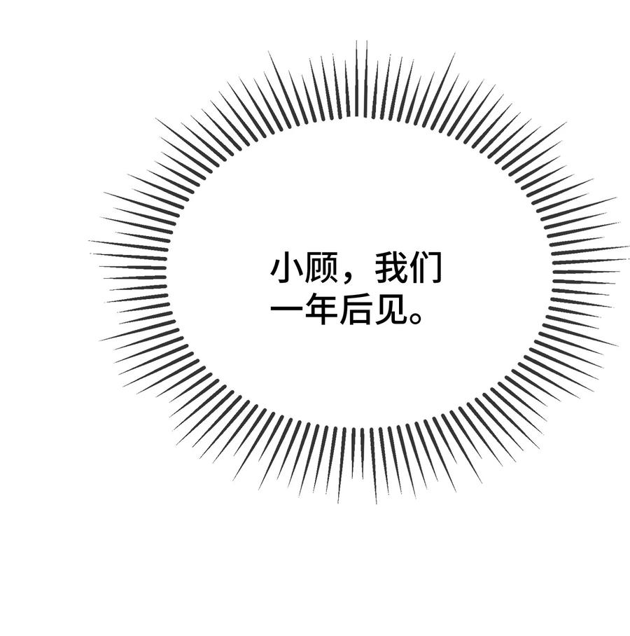 他又宠又撩 103 这算不算心有灵犀？ 第29页
