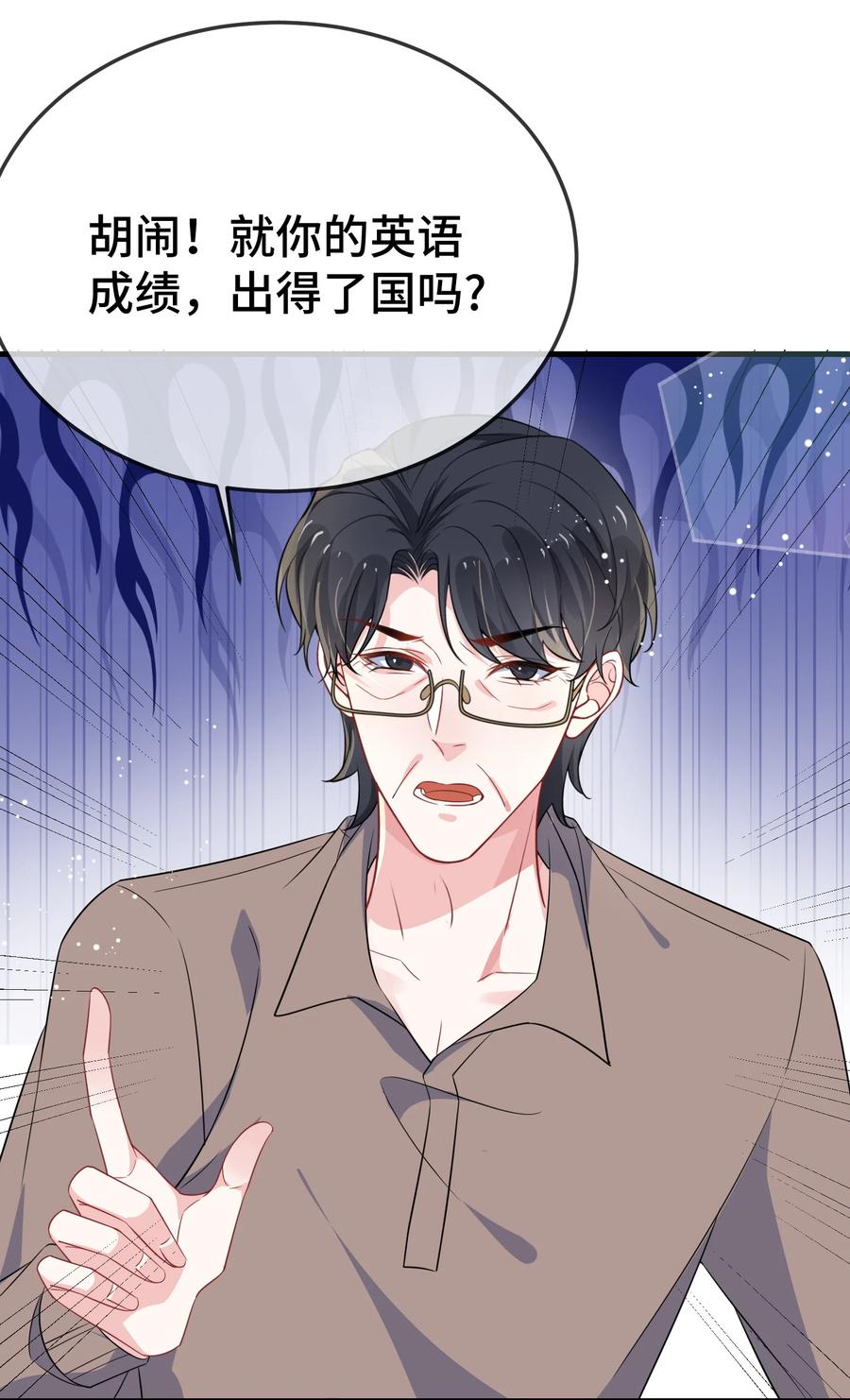 他又宠又撩 103 这算不算心有灵犀？ 第17页