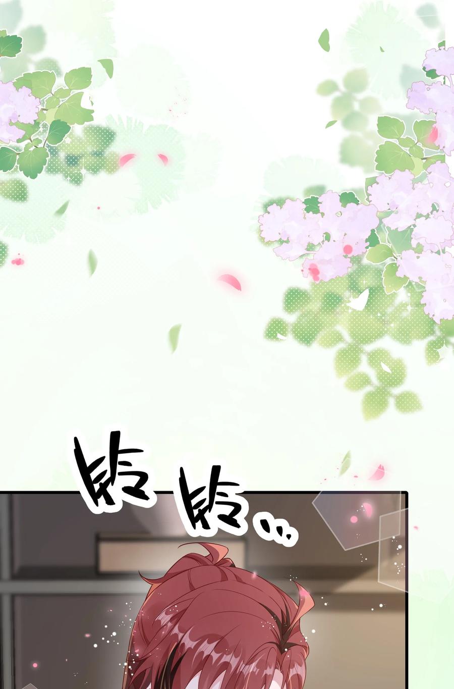 他又宠又撩 103 这算不算心有灵犀？ 第35页