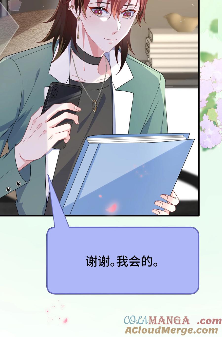 他又宠又撩 103 这算不算心有灵犀？ 第36页