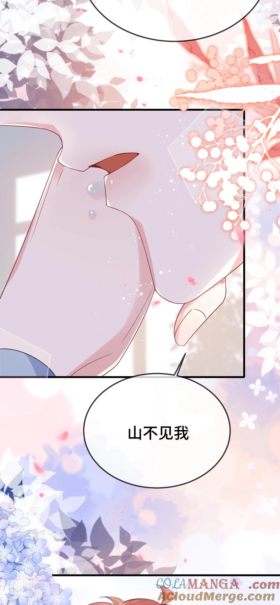 他又宠又撩 103 这算不算心有灵犀？ 第12页