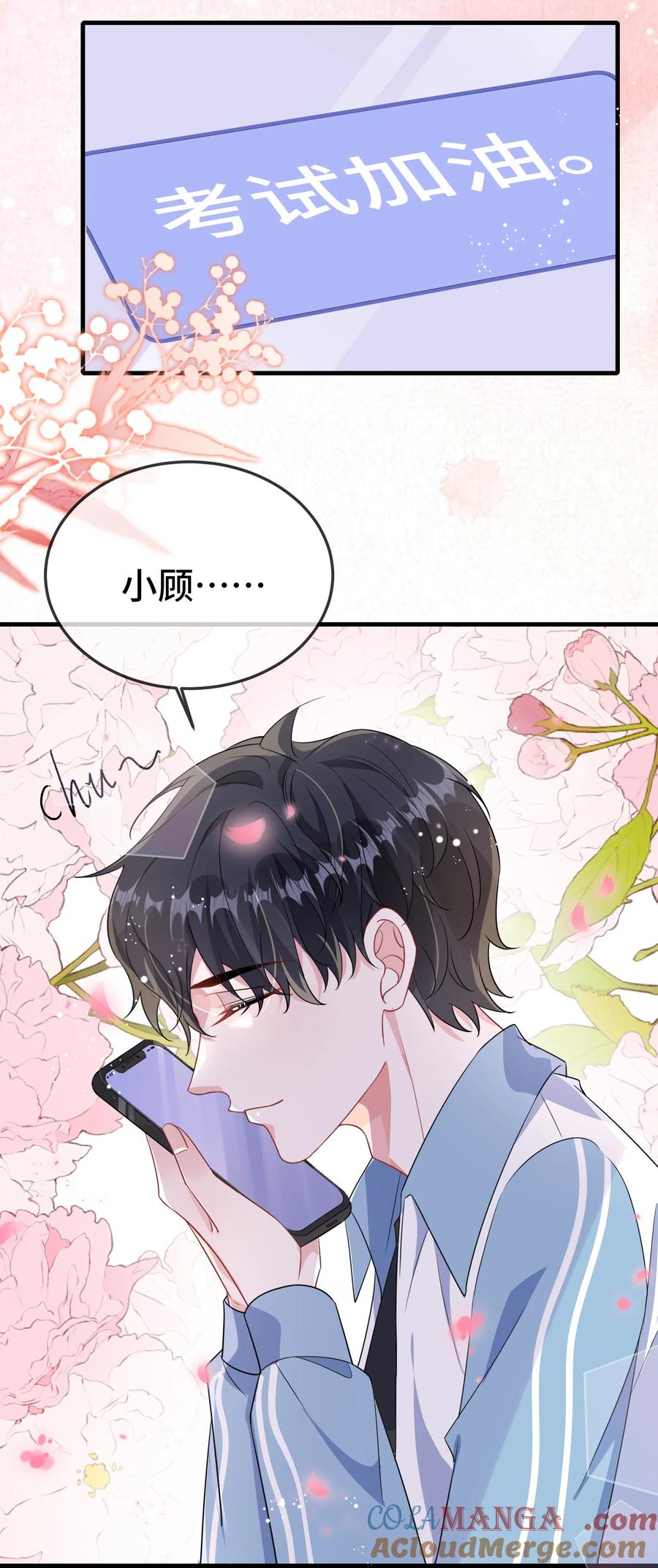 他又宠又撩 103 这算不算心有灵犀？ 第34页