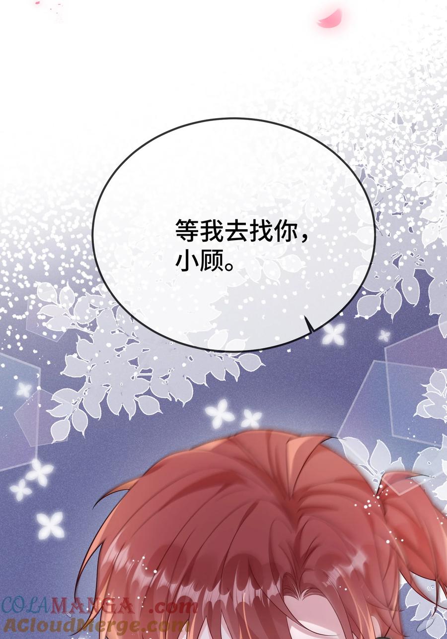 他又宠又撩 103 这算不算心有灵犀？ 第14页