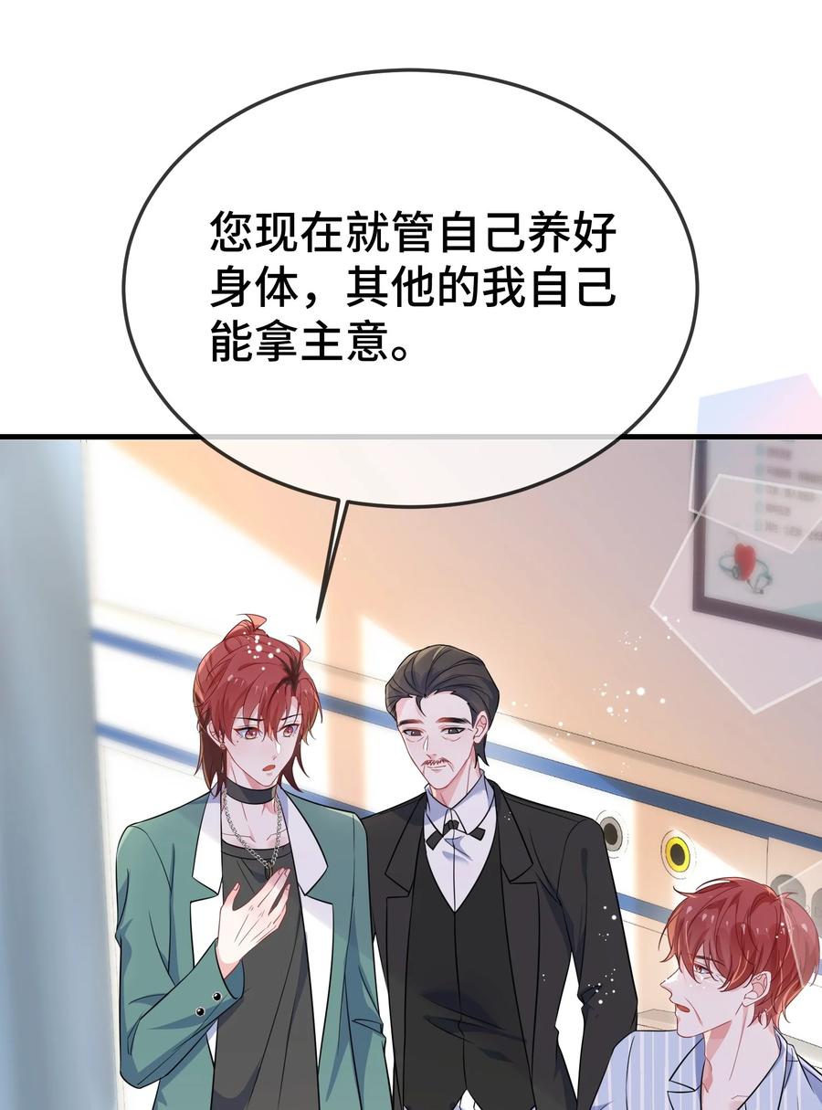 他又宠又撩 104 选哪个大学？ 第30页