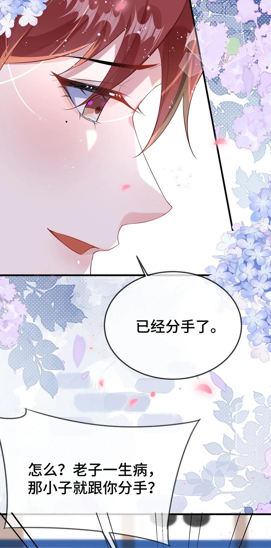他又宠又撩 104 选哪个大学？ 第20页