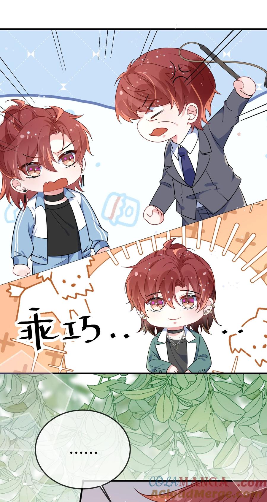 他又宠又撩 104 选哪个大学？ 第25页