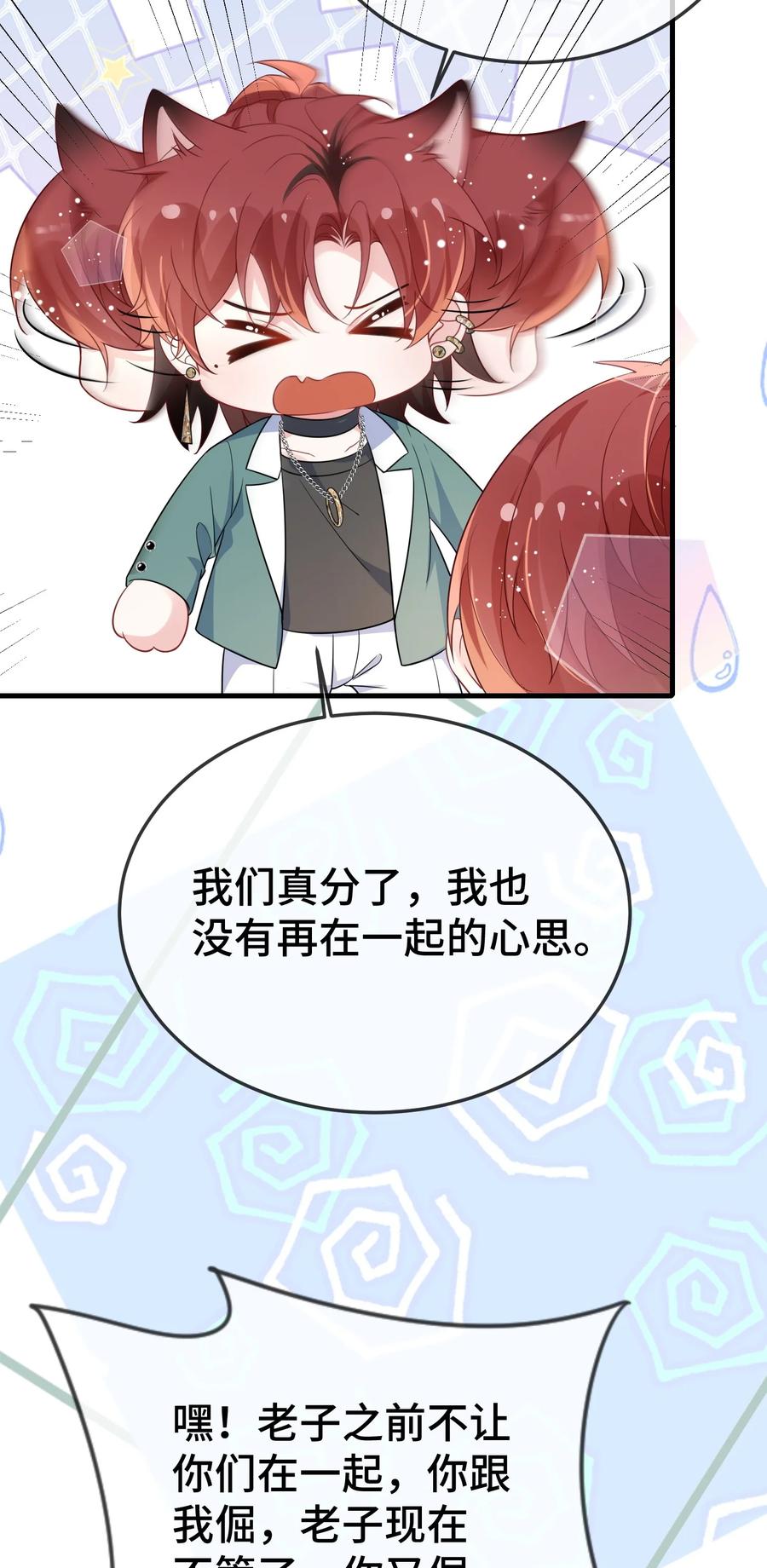 他又宠又撩 104 选哪个大学？ 第28页
