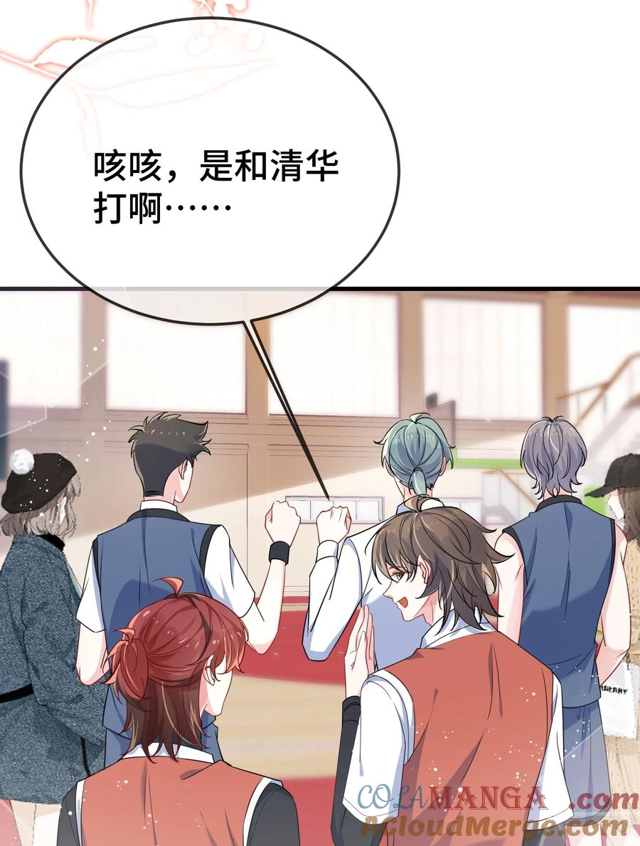 他又宠又撩 105 好久不见，小顾 第33页