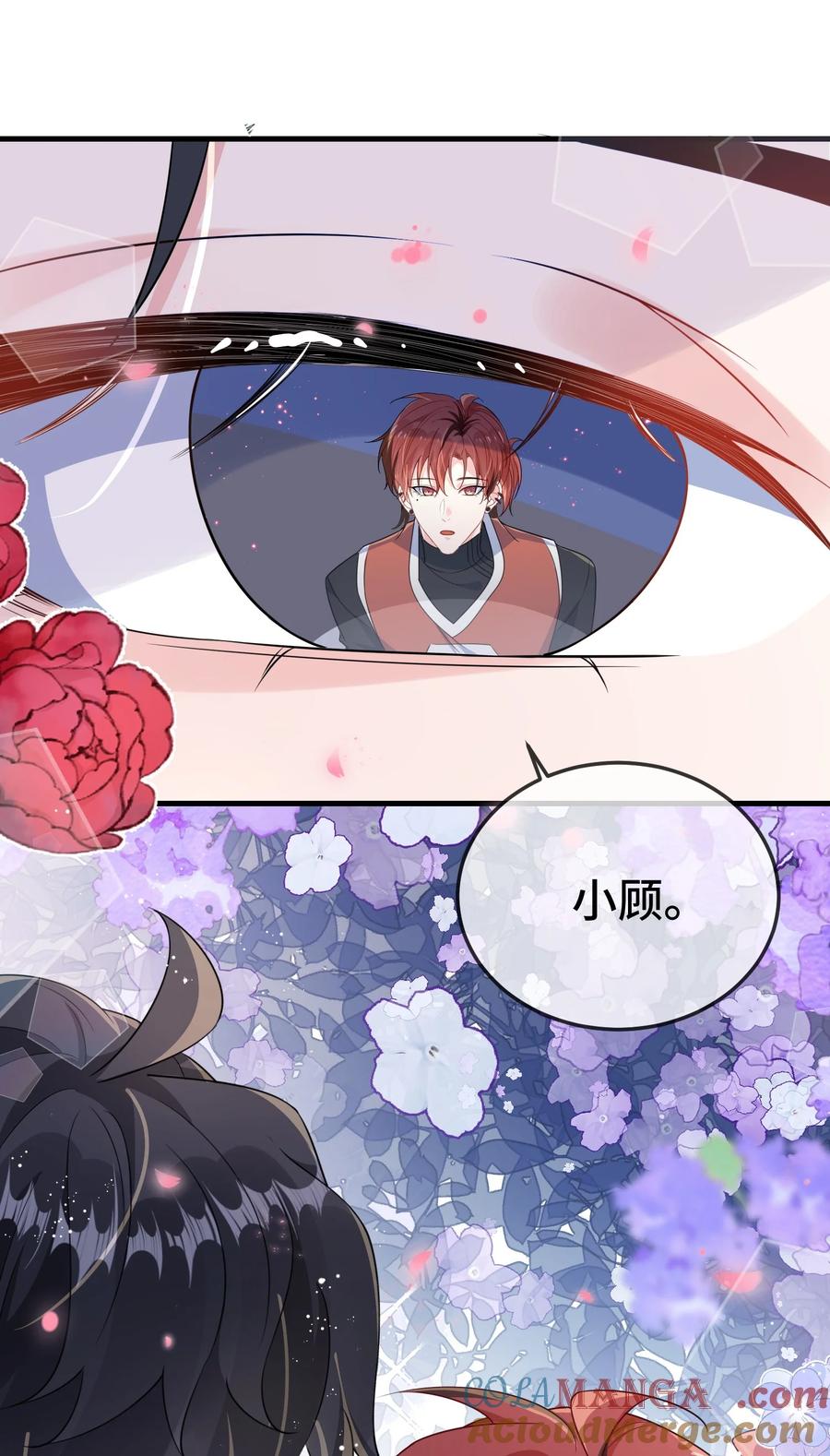 他又宠又撩 105 好久不见，小顾 第39页