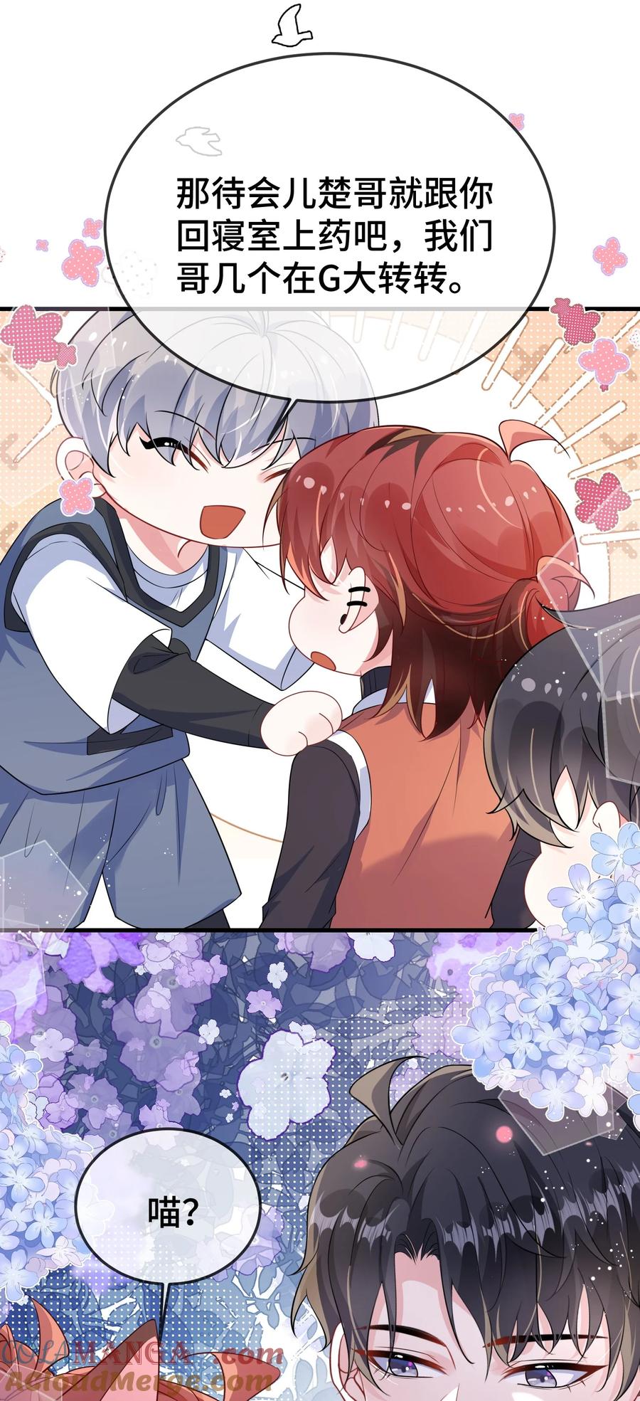 他又宠又撩 106 嫂同学？ 第37页