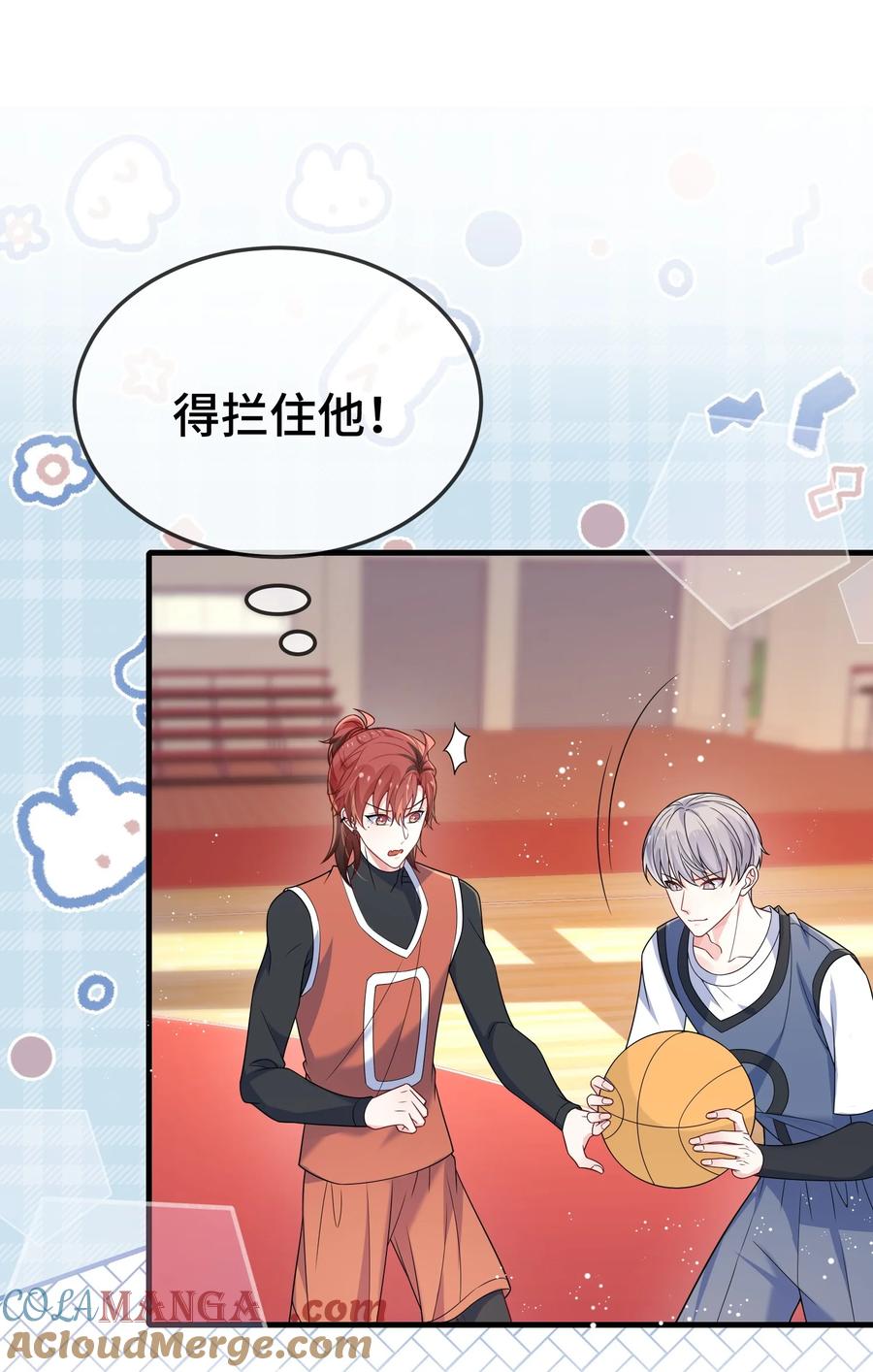 他又宠又撩 106 嫂同学？ 第19页