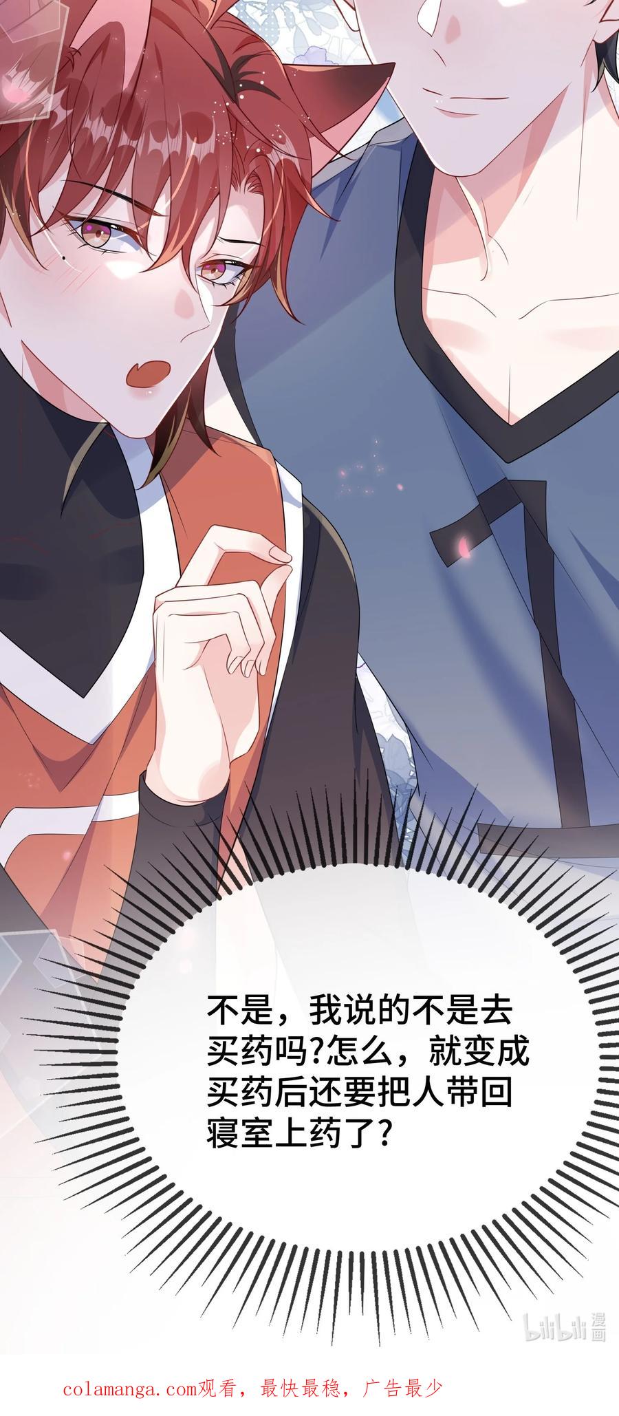 他又宠又撩 106 嫂同学？ 第38页
