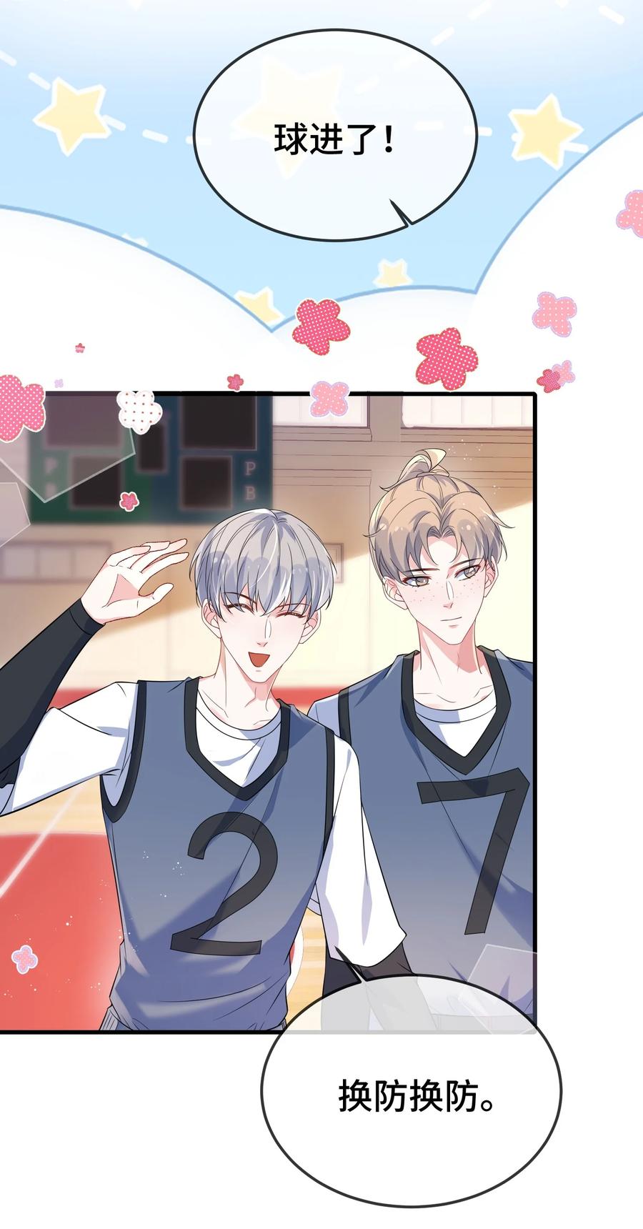 他又宠又撩 106 嫂同学？ 第22页