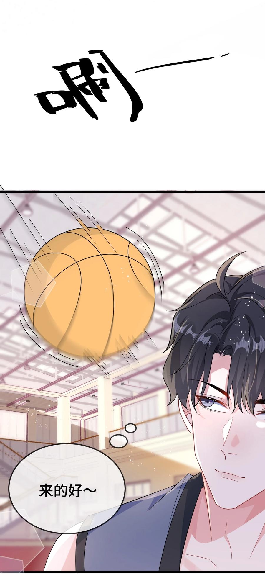 他又宠又撩 106 嫂同学？ 第26页