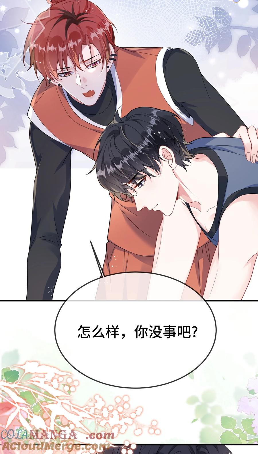 他又宠又撩 106 嫂同学？ 第29页