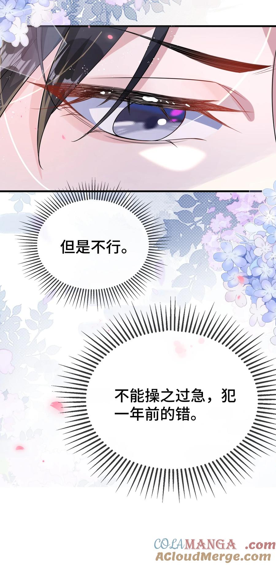 他又宠又撩 106 嫂同学？ 第11页