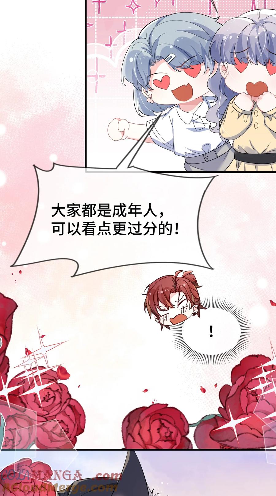 他又宠又撩 106 嫂同学？ 第3页