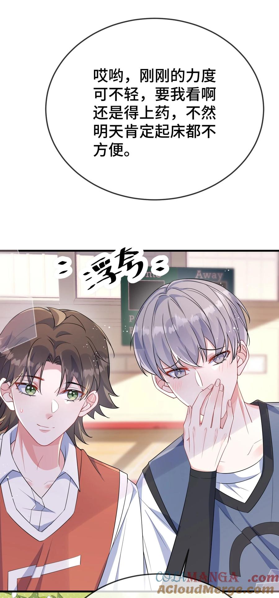 他又宠又撩 106 嫂同学？ 第35页