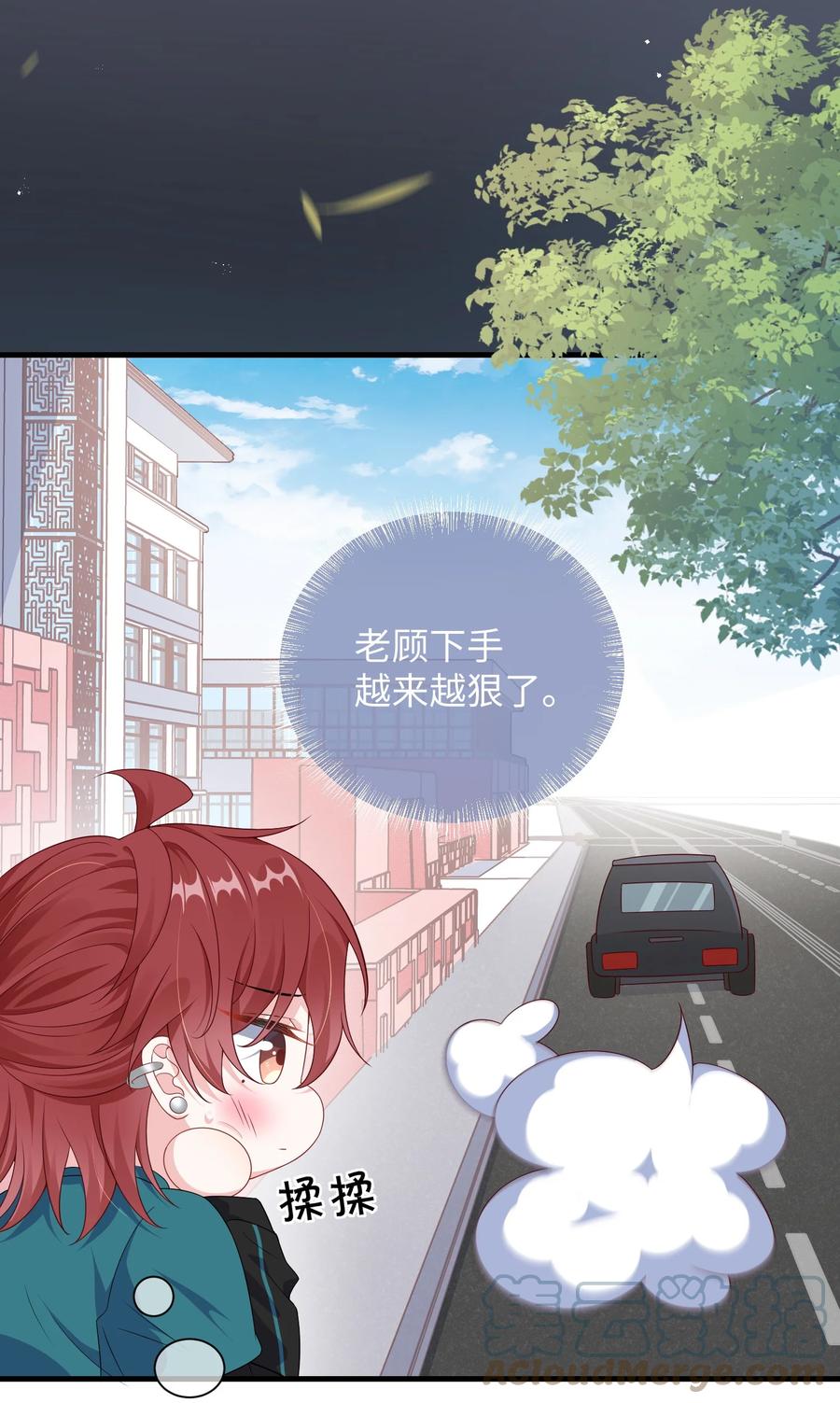 他又宠又撩 009 你不知道敲门吗？ 第5页