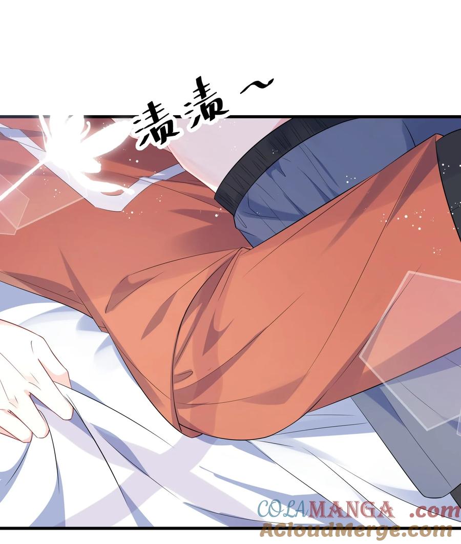 他又宠又撩 108 还疼么？ 第31页