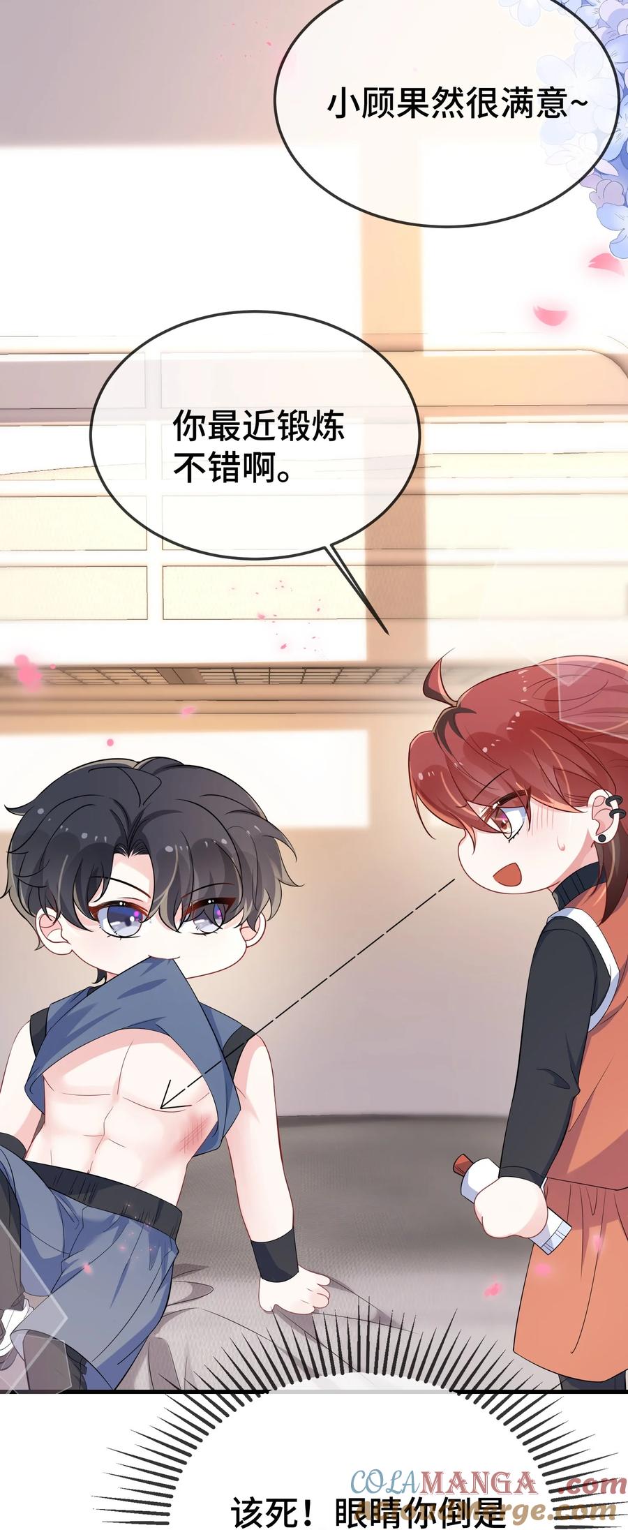 他又宠又撩 108 还疼么？ 第13页