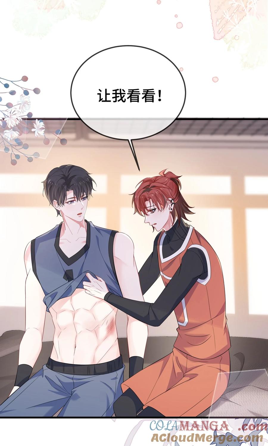 他又宠又撩 108 还疼么？ 第15页