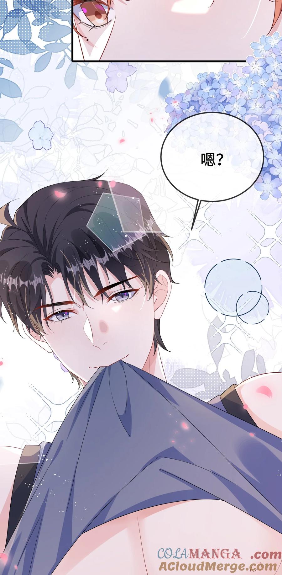 他又宠又撩 108 还疼么？ 第9页