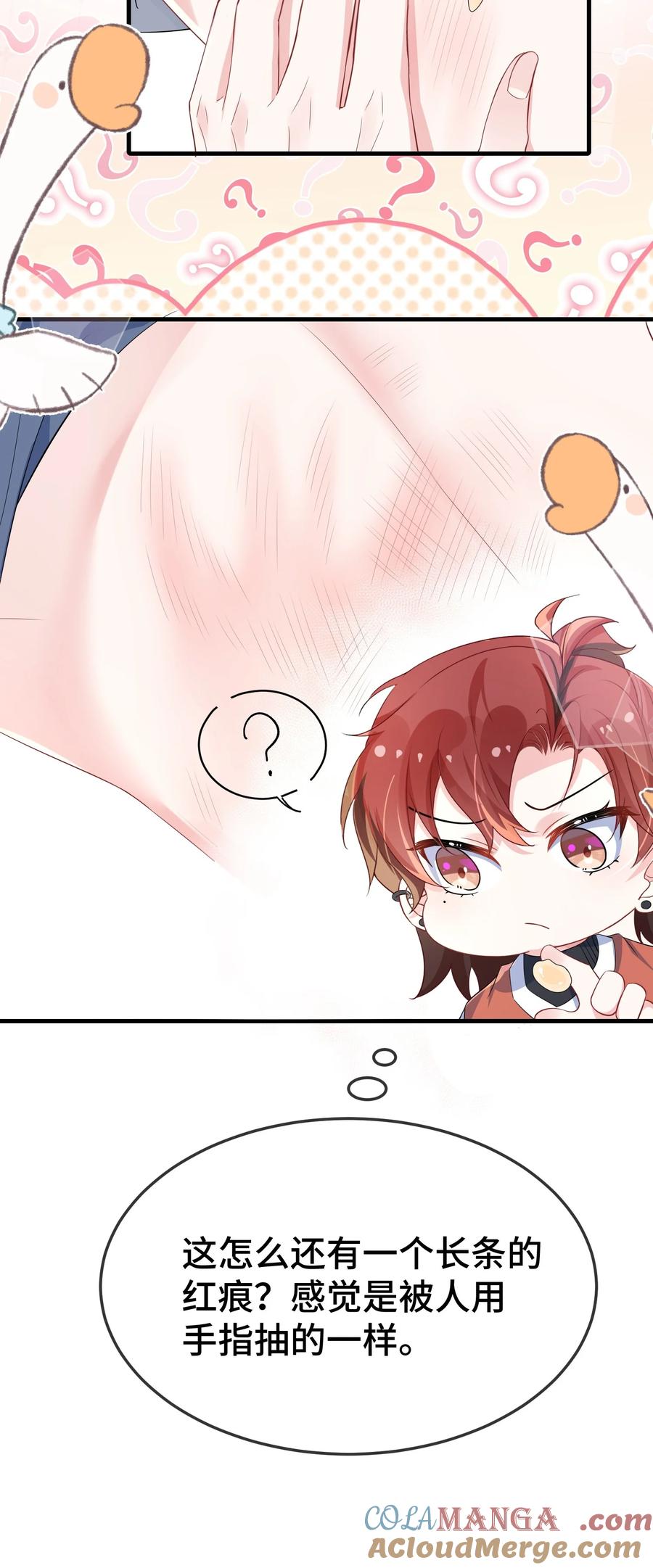 他又宠又撩 108 还疼么？ 第19页