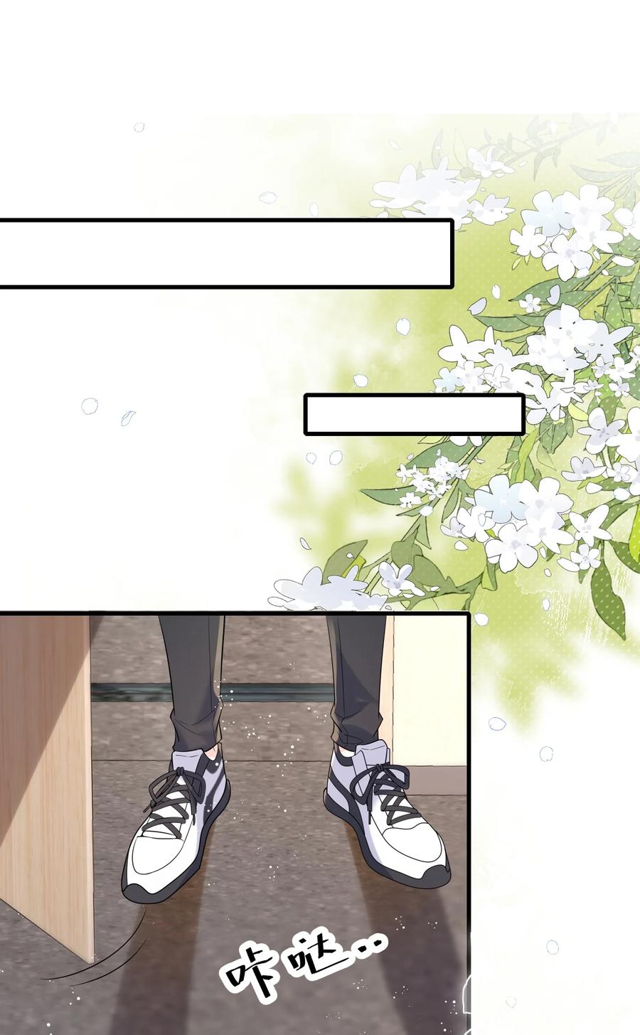 他又宠又撩 109 有女朋友了？ 第22页