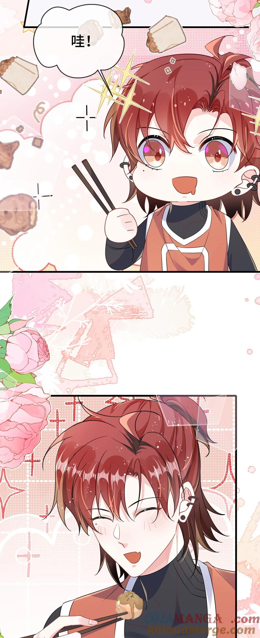 他又宠又撩 109 有女朋友了？ 第9页