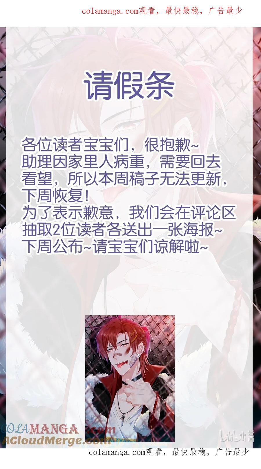 他又宠又撩 请假条 请假条 第1页