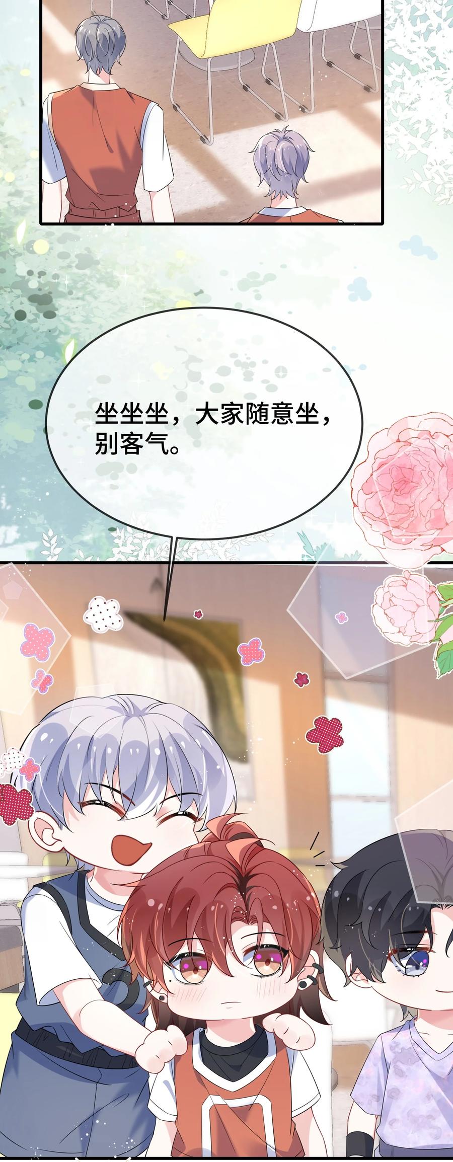 他又宠又撩 110 美人计怎么还管用？ 第36页