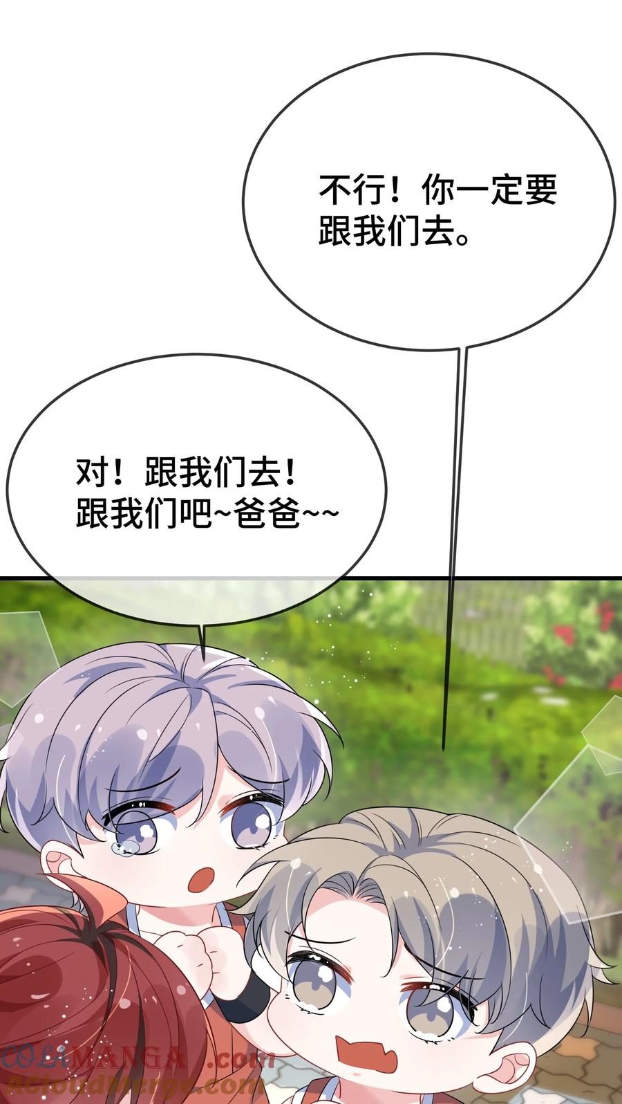 他又宠又撩 110 美人计怎么还管用？ 第13页