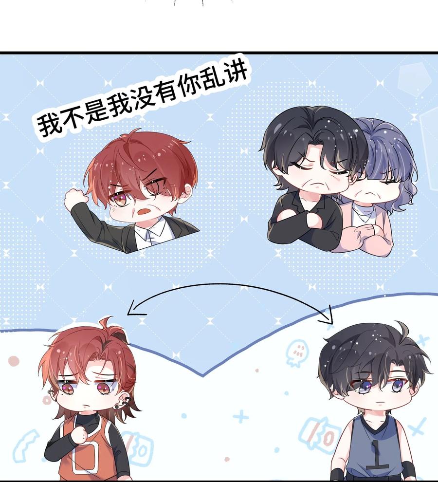 他又宠又撩 110 美人计怎么还管用？ 第6页