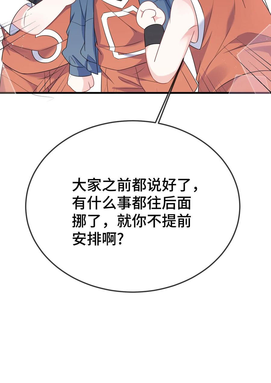 他又宠又撩 110 美人计怎么还管用？ 第12页