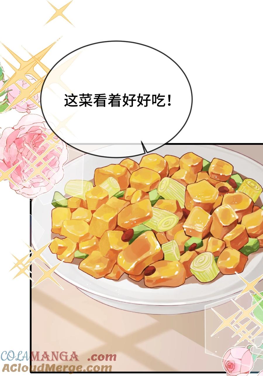 他又宠又撩 110 美人计怎么还管用？ 第37页