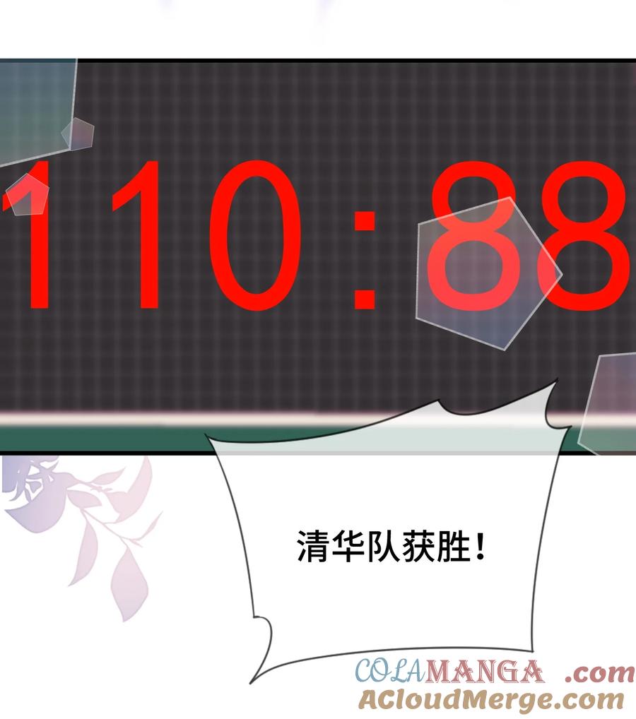 他又宠又撩 110 美人计怎么还管用？ 第29页