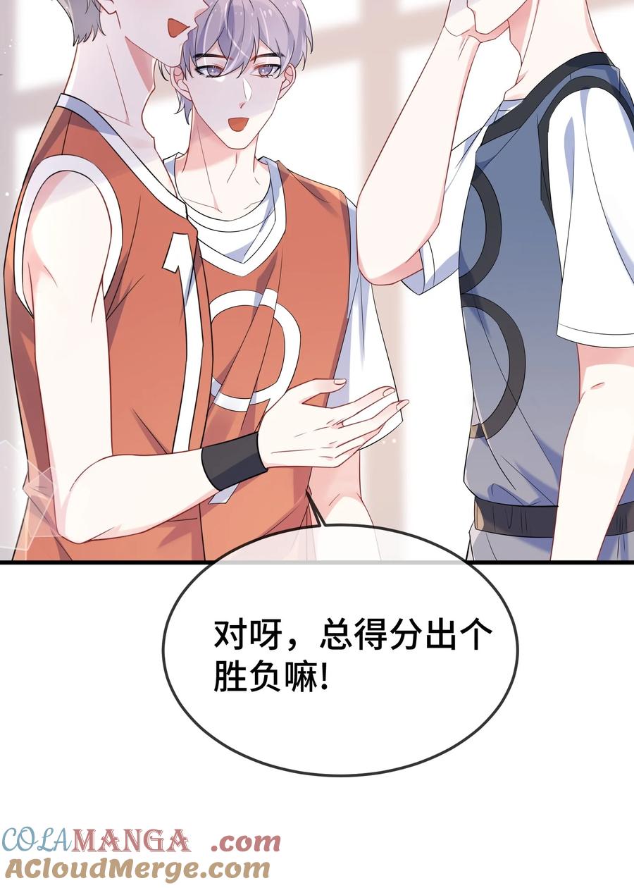 他又宠又撩 110 美人计怎么还管用？ 第31页