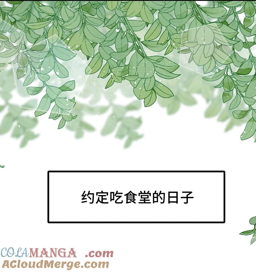 他又宠又撩 110 美人计怎么还管用？ 第7页