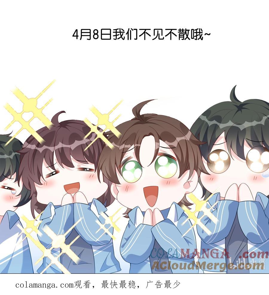 他又宠又撩 新卷预告 新卷预告 5 第3页