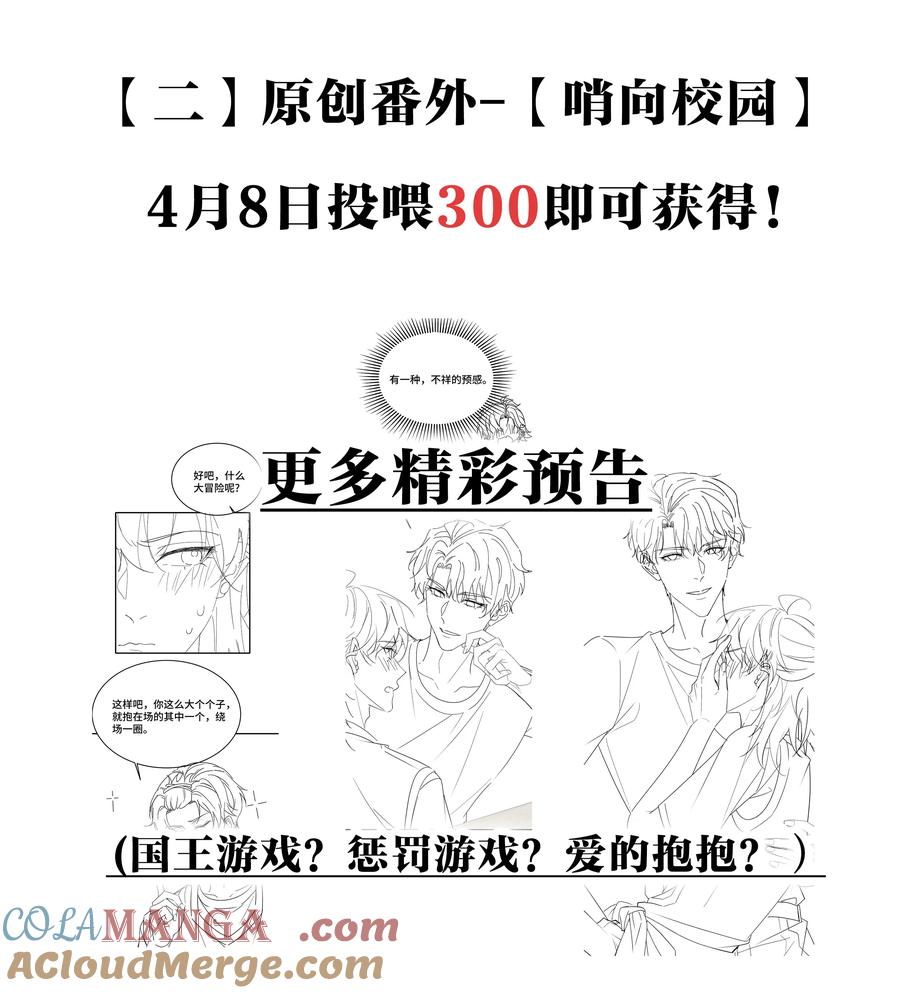 他又宠又撩 新卷预告 新卷预告 5 第2页