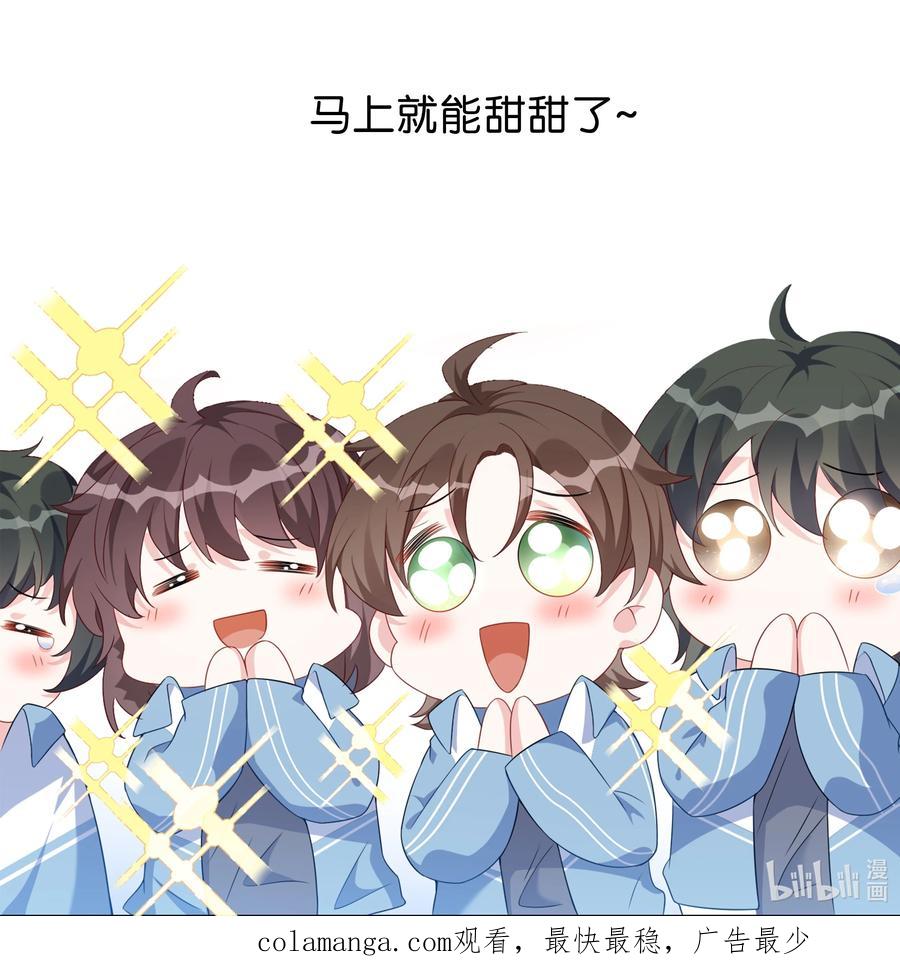 他又宠又撩 111 什么大冒险？ 第36页