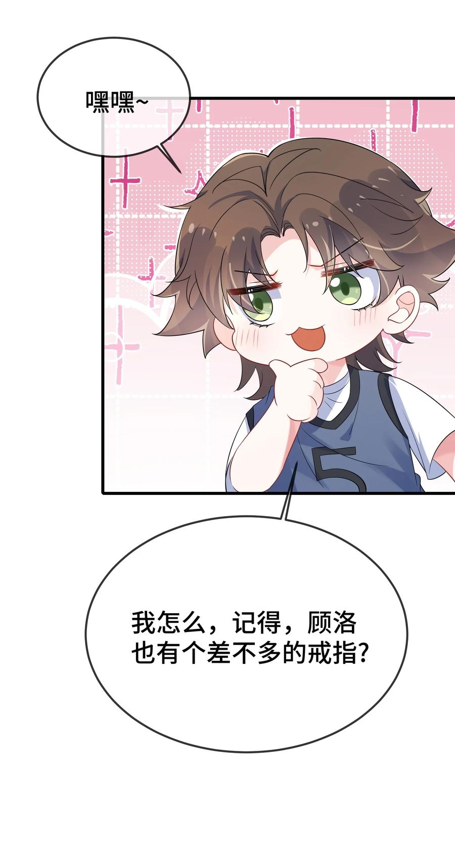 他又宠又撩 111 什么大冒险？ 第28页